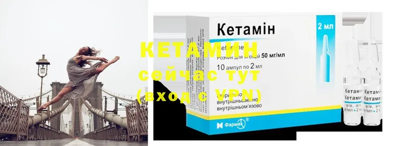 Кетамин ketamine  Гай 