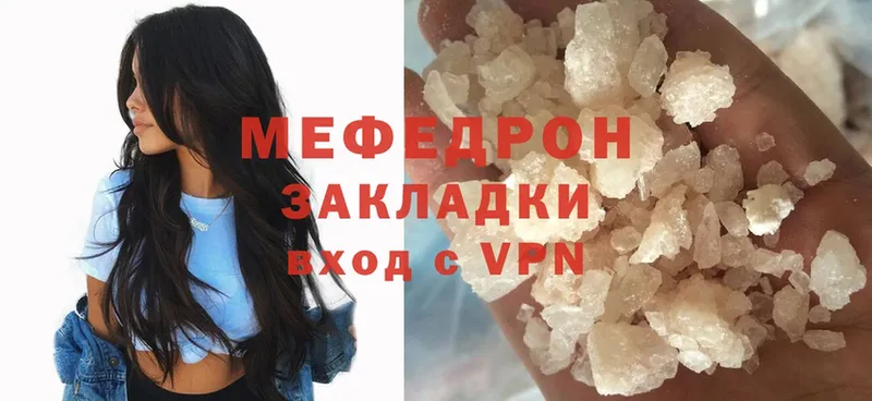 Меф mephedrone  купить наркоту  Гай 